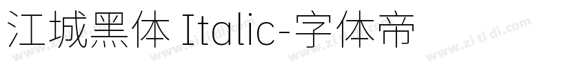 江城黑体 Italic字体转换